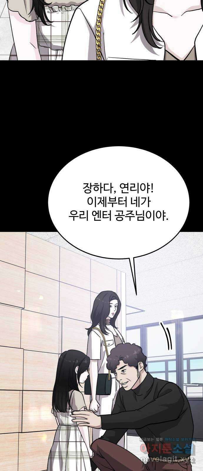 포 더 퀸덤 48화 사랑하는 법(5) 43