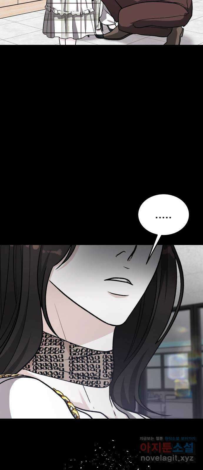 포 더 퀸덤 48화 사랑하는 법(5) 44