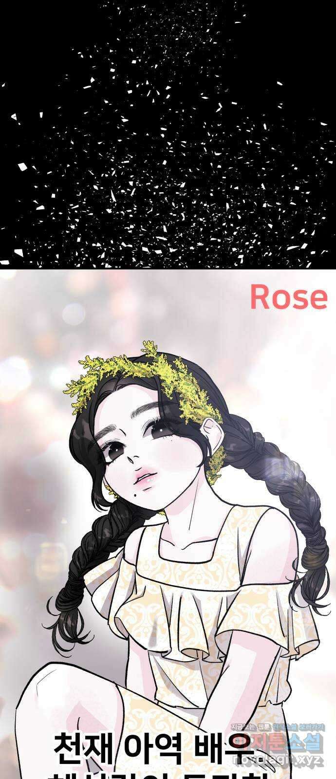 포 더 퀸덤 48화 사랑하는 법(5) 45