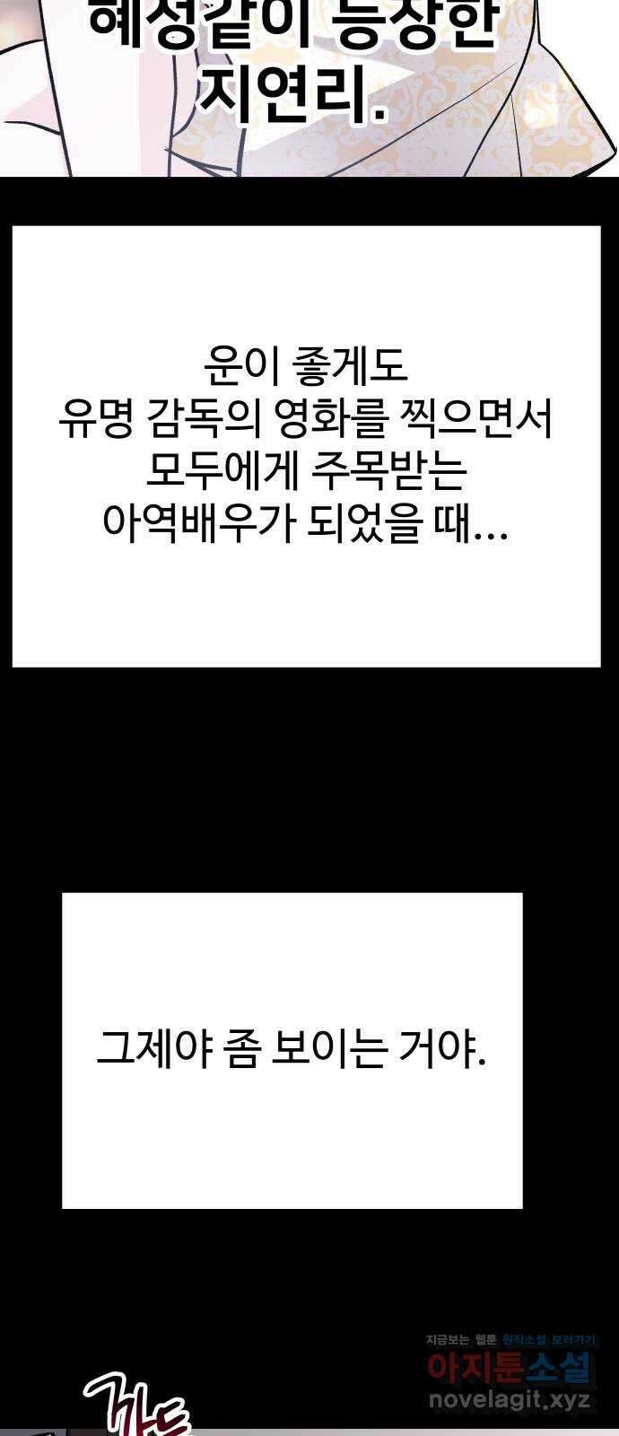 포 더 퀸덤 48화 사랑하는 법(5) 46
