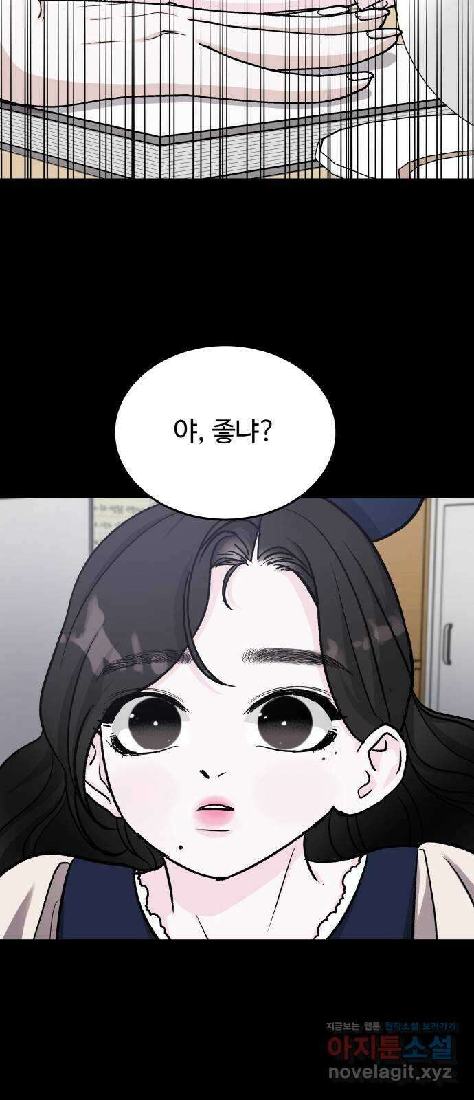 포 더 퀸덤 48화 사랑하는 법(5) 48