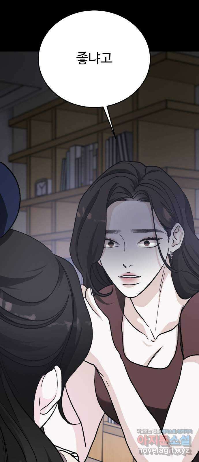포 더 퀸덤 48화 사랑하는 법(5) 49
