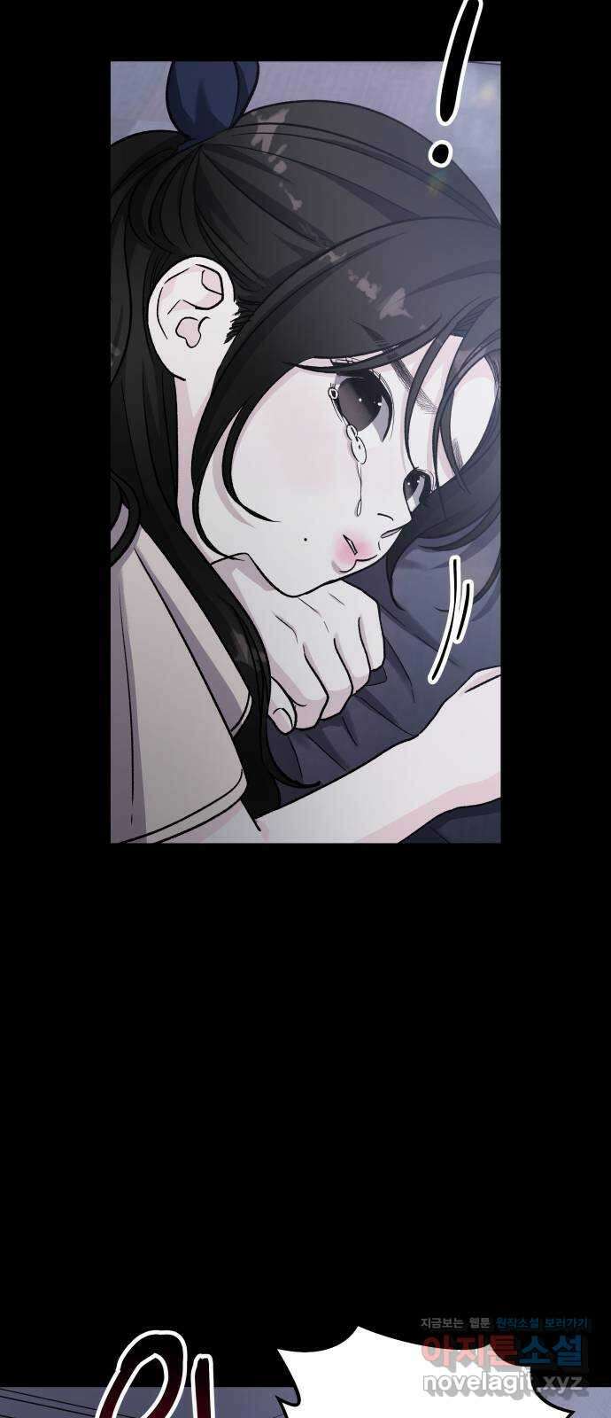 포 더 퀸덤 48화 사랑하는 법(5) 62