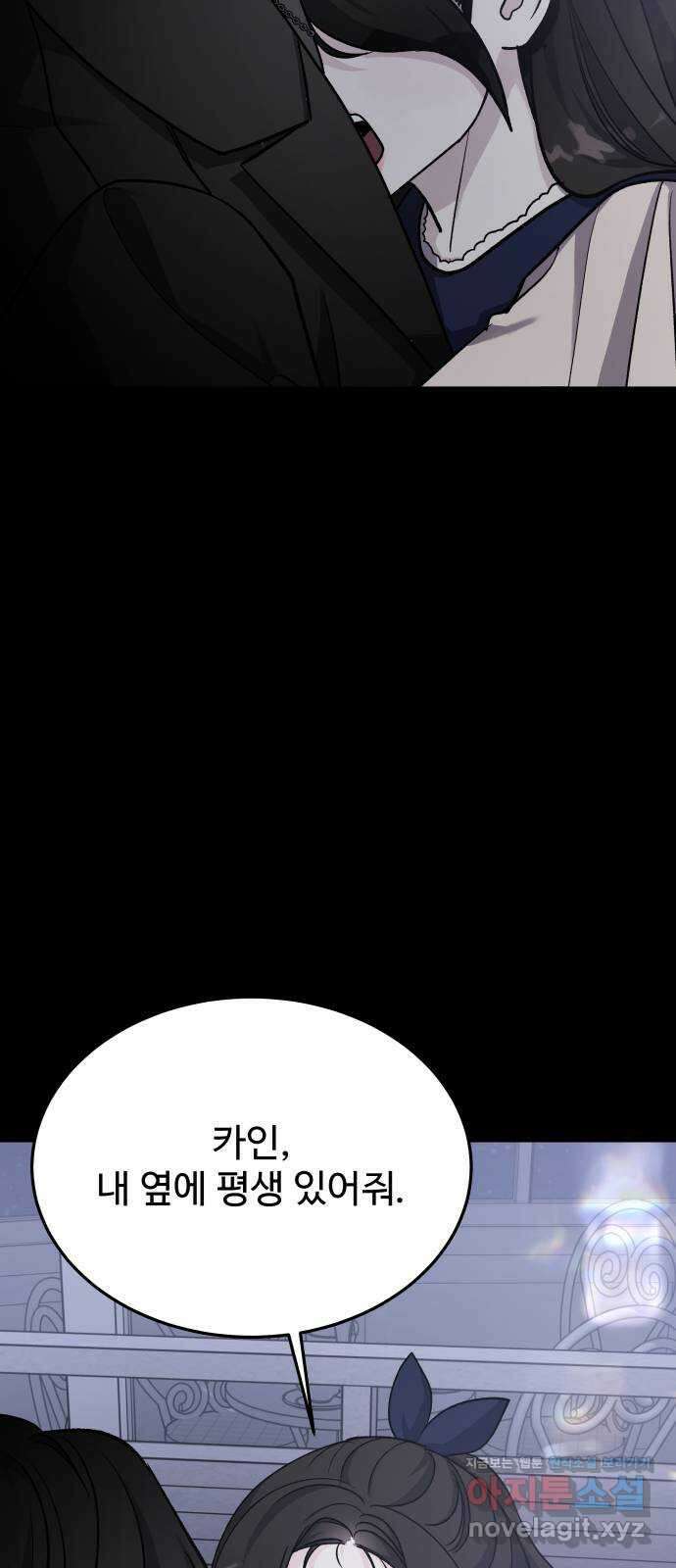 포 더 퀸덤 48화 사랑하는 법(5) 65