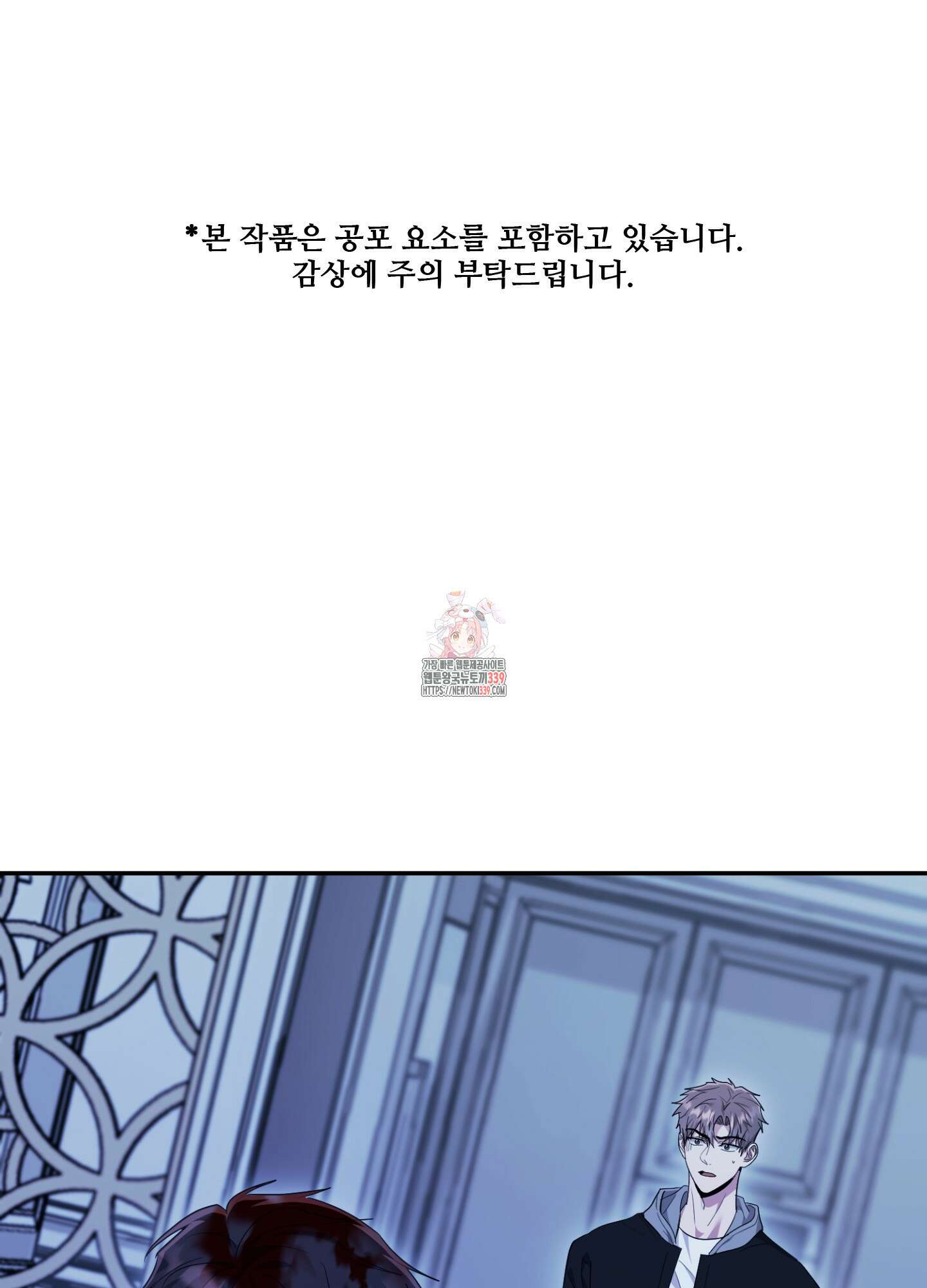 오싹?시큼,달달! 20화 1