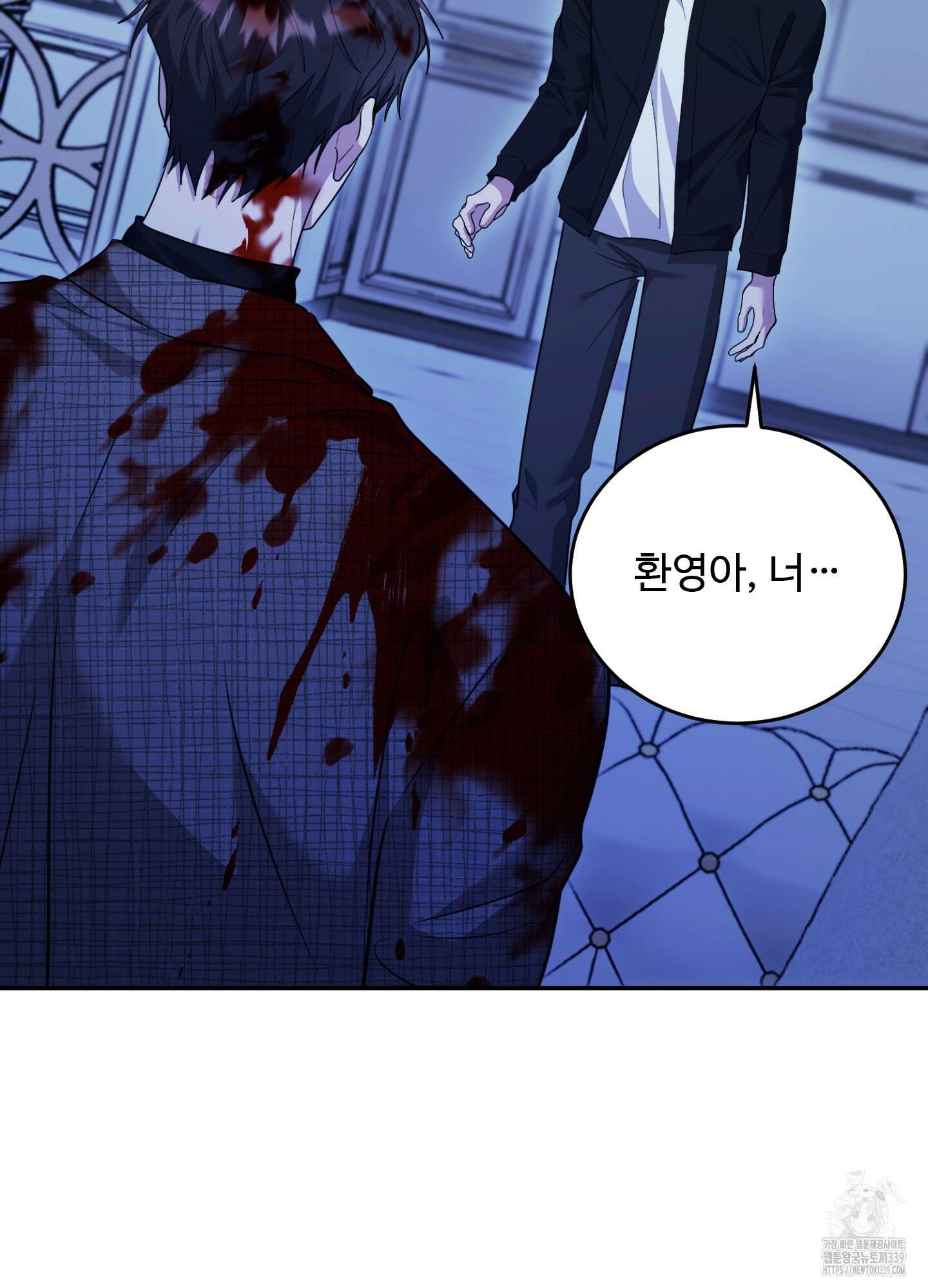 오싹?시큼,달달! 20화 2