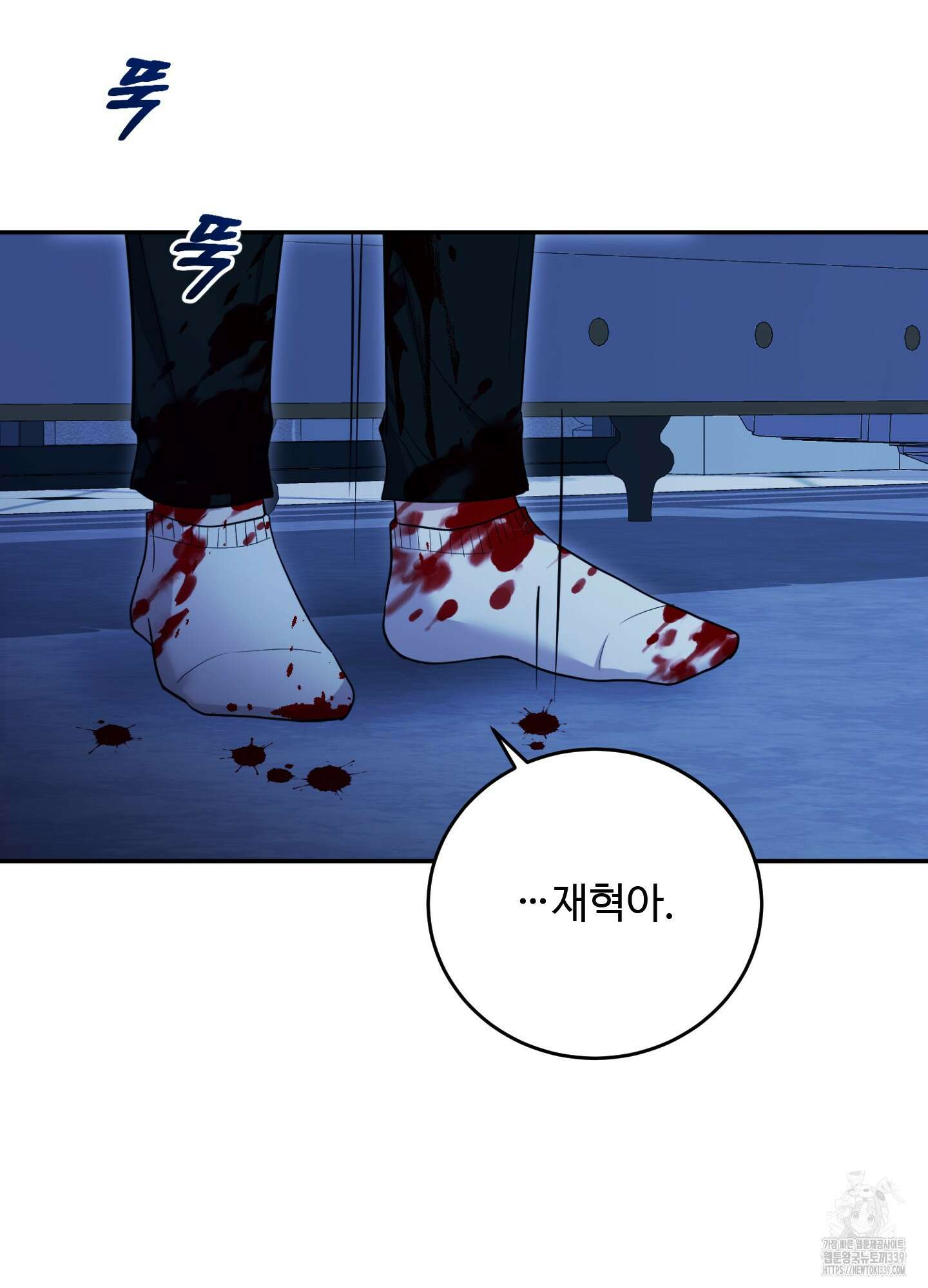 오싹?시큼,달달! 20화 3