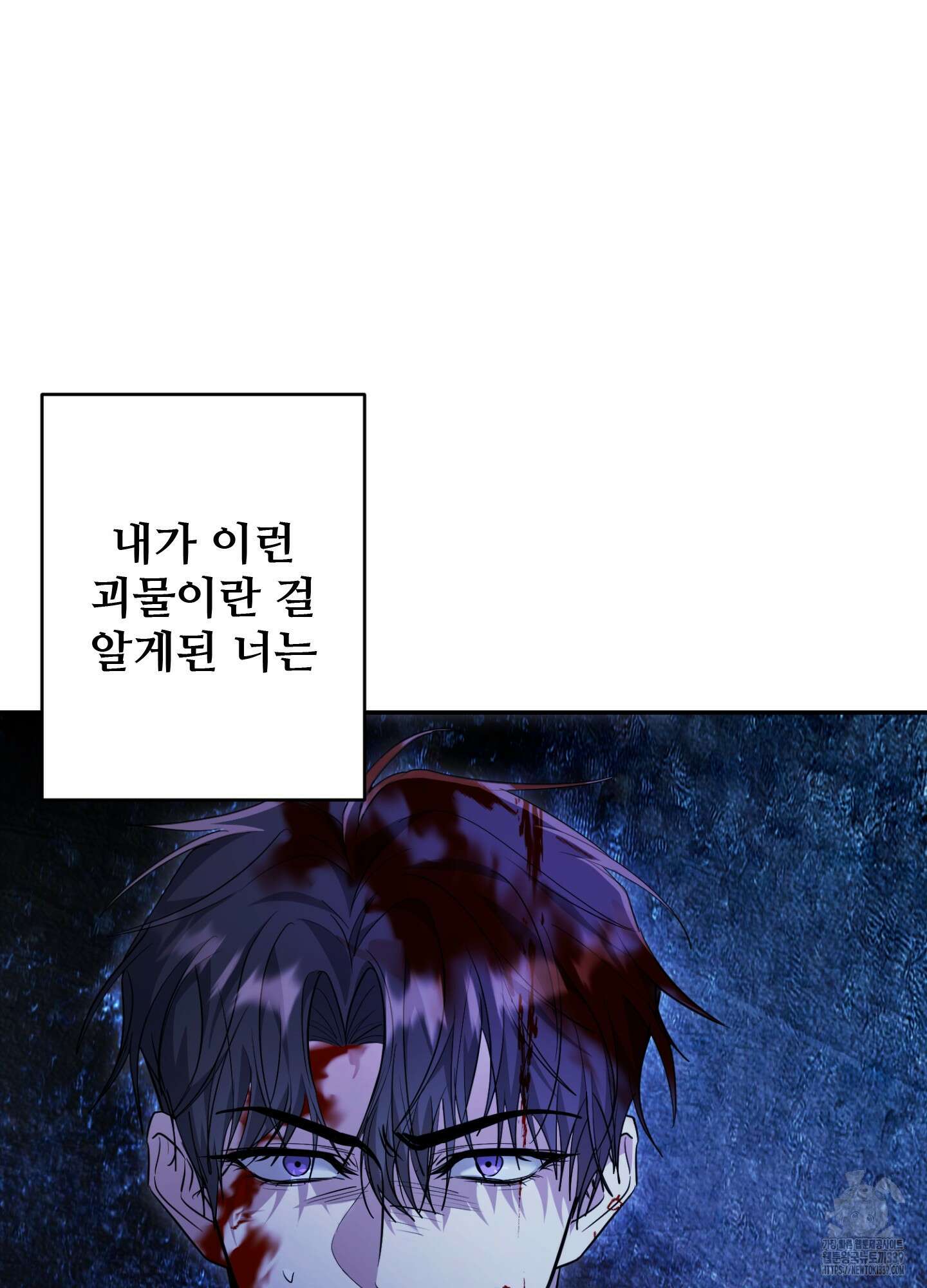 오싹?시큼,달달! 20화 4
