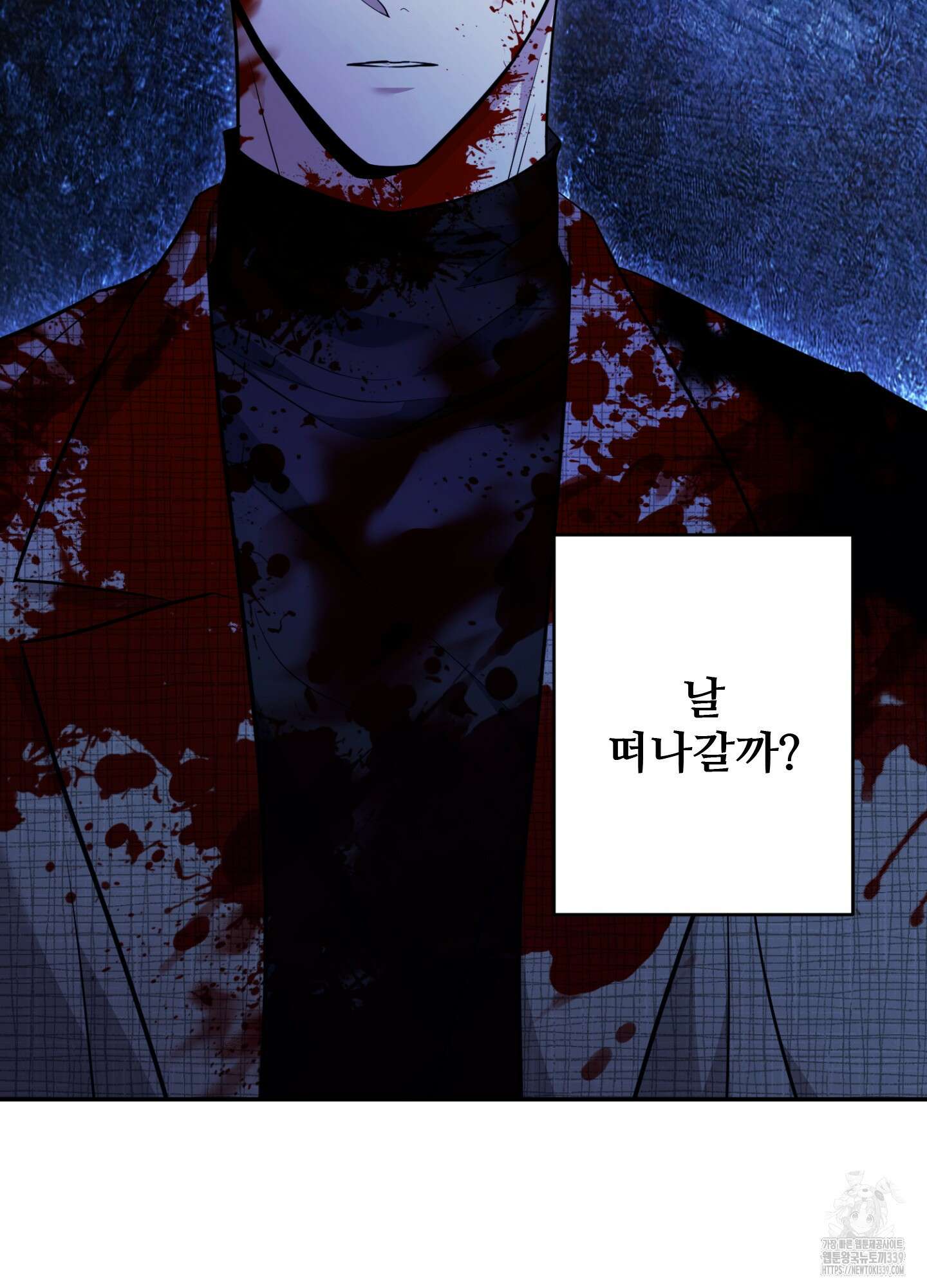 오싹?시큼,달달! 20화 5