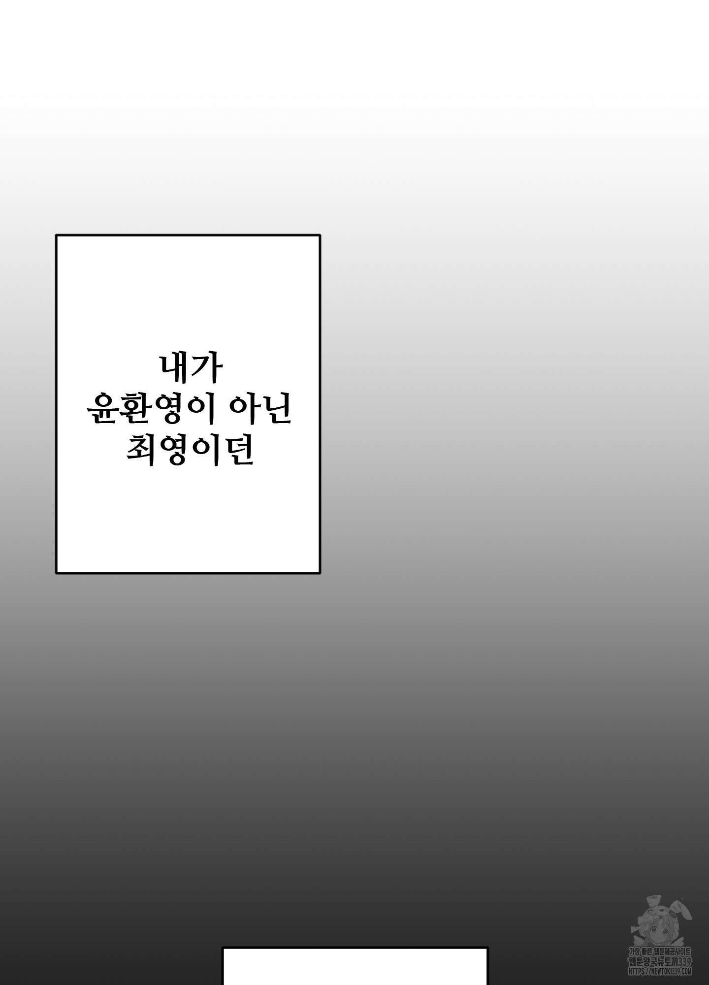 오싹?시큼,달달! 20화 6