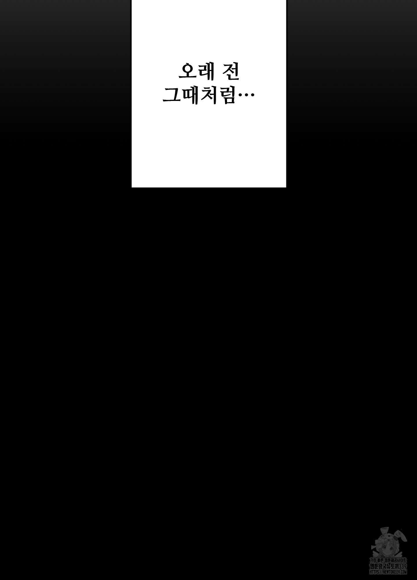 오싹?시큼,달달! 20화 7