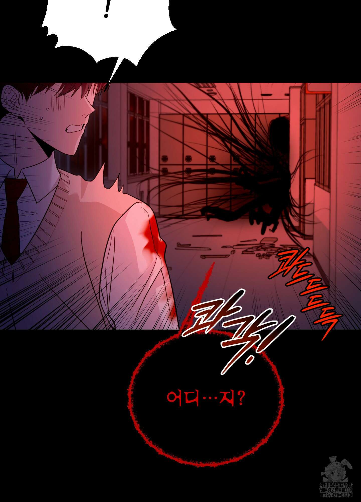 오싹?시큼,달달! 20화 11
