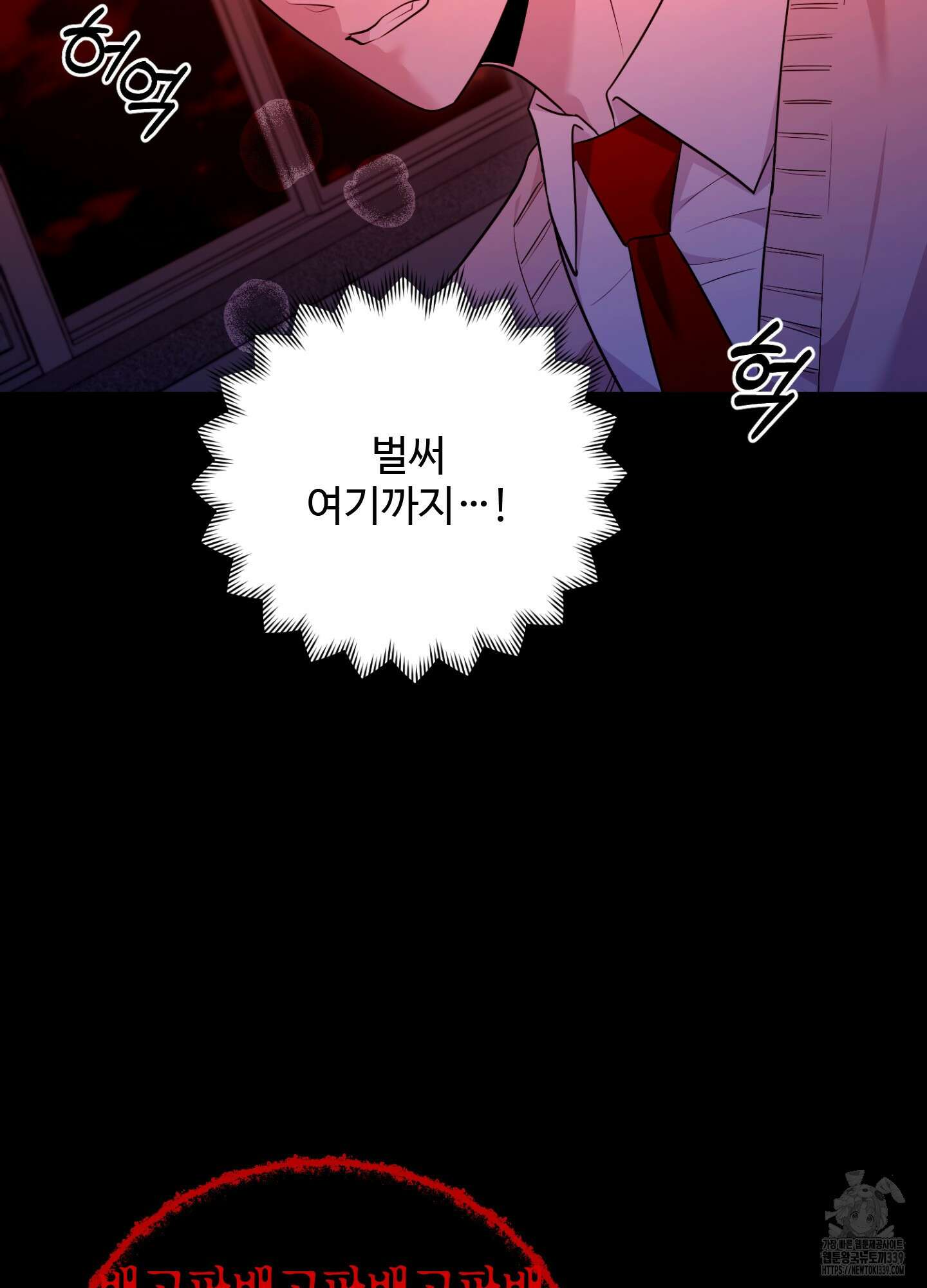 오싹?시큼,달달! 20화 13