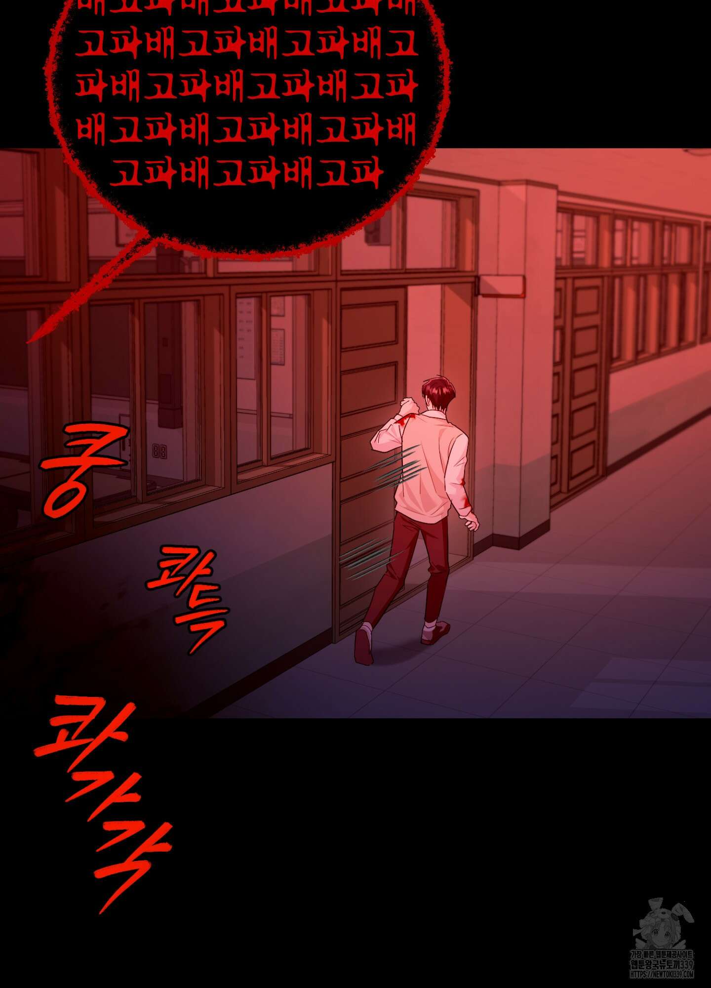 오싹?시큼,달달! 20화 14
