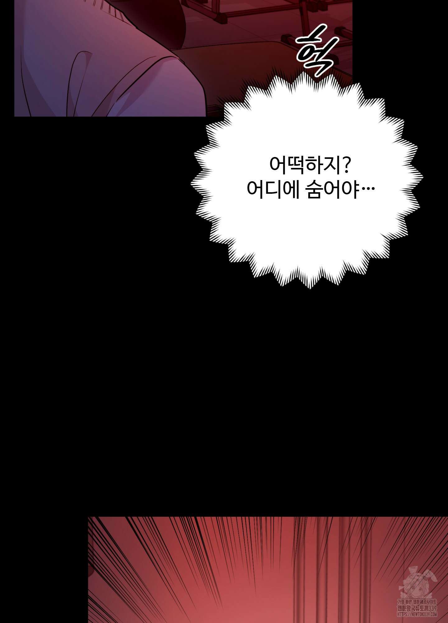 오싹?시큼,달달! 20화 16