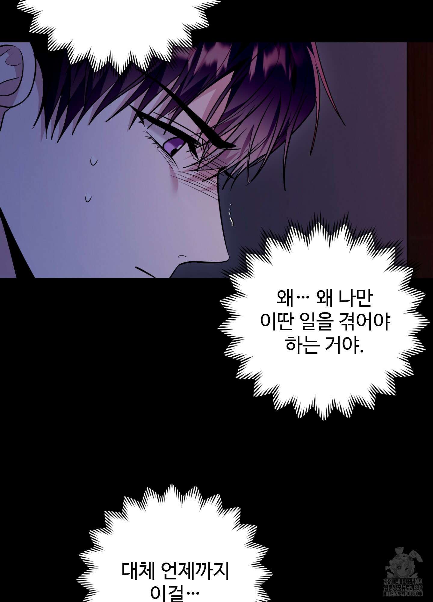 오싹?시큼,달달! 20화 21