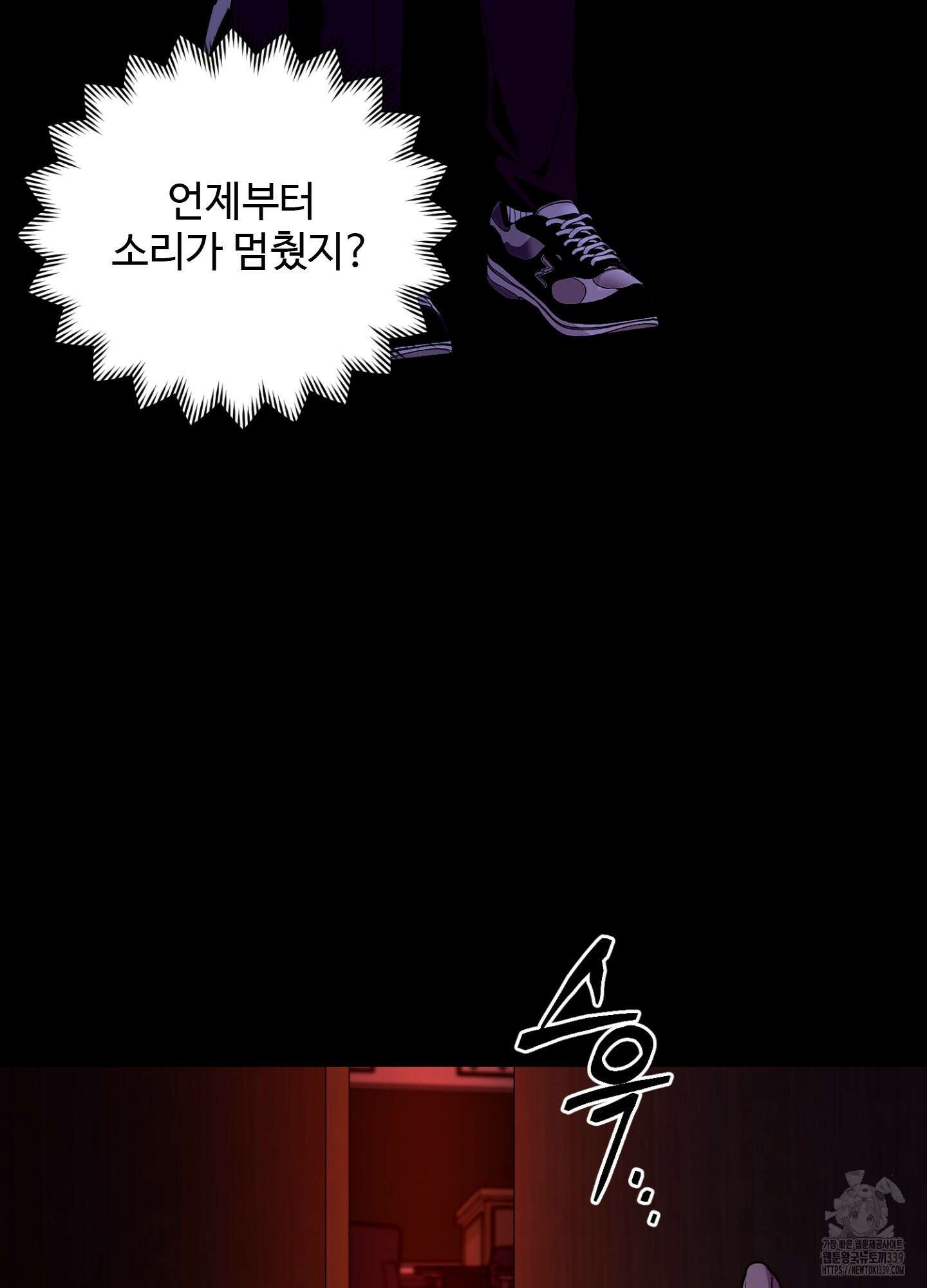 오싹?시큼,달달! 20화 23