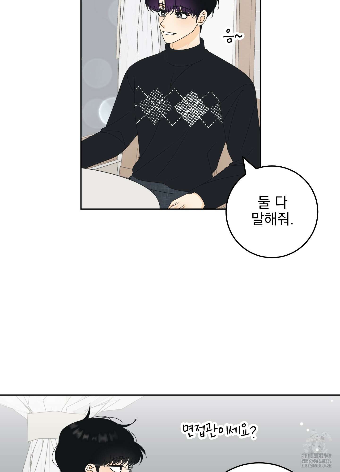 농담이 진담된다 102화 3
