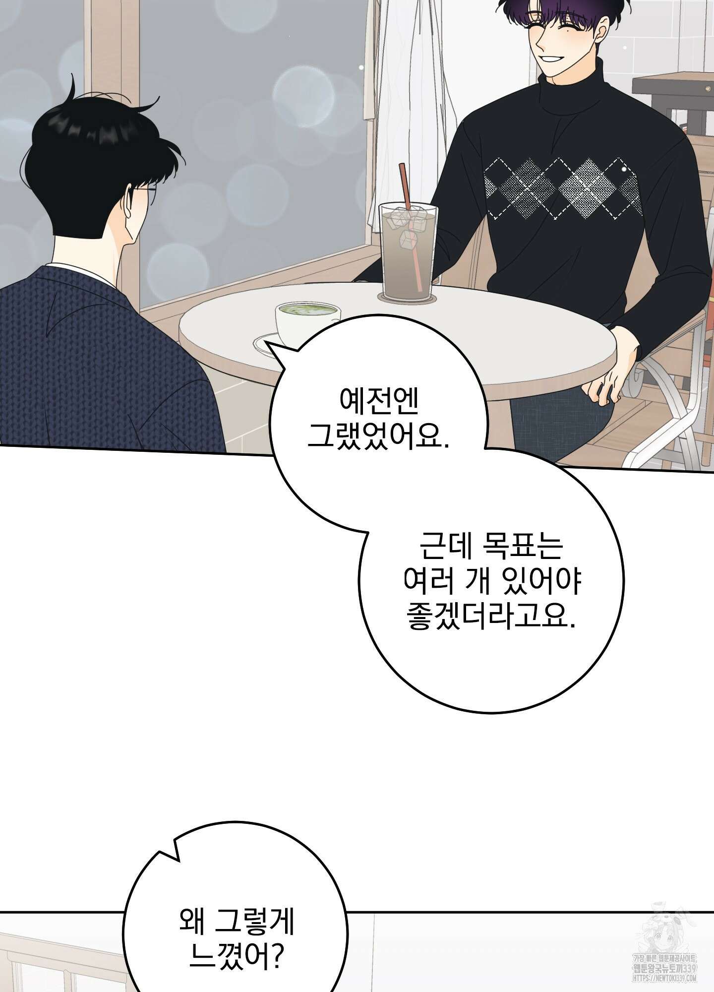 농담이 진담된다 102화 6