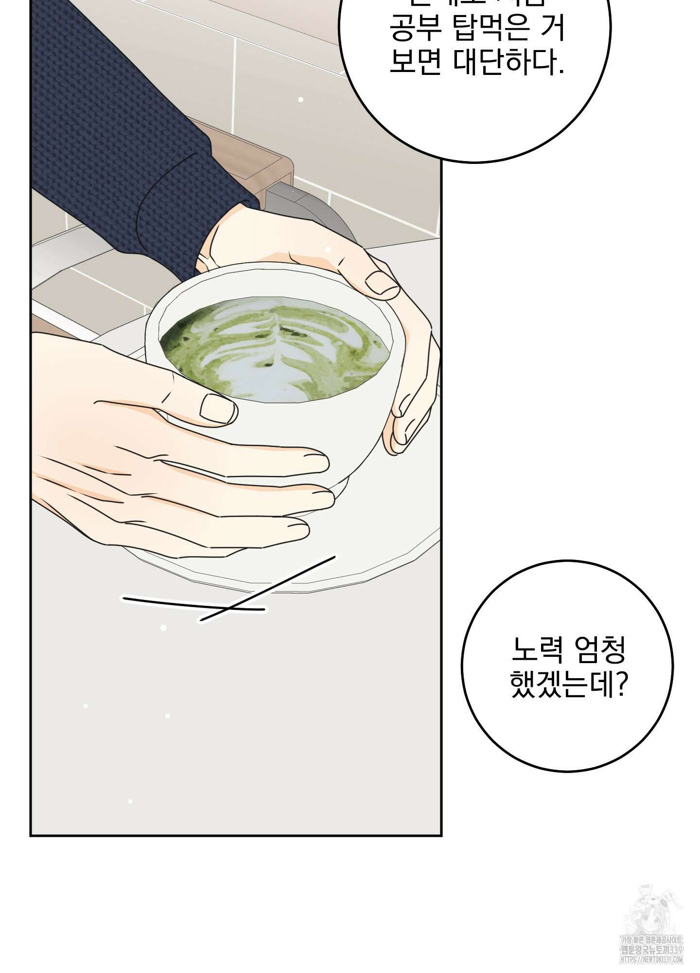 농담이 진담된다 102화 10