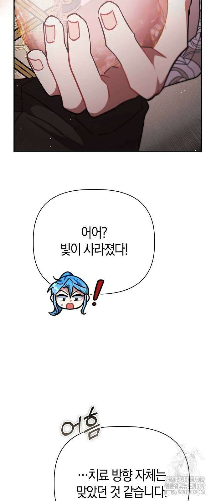 피폐물 남주에게 꽃길을 39화 2