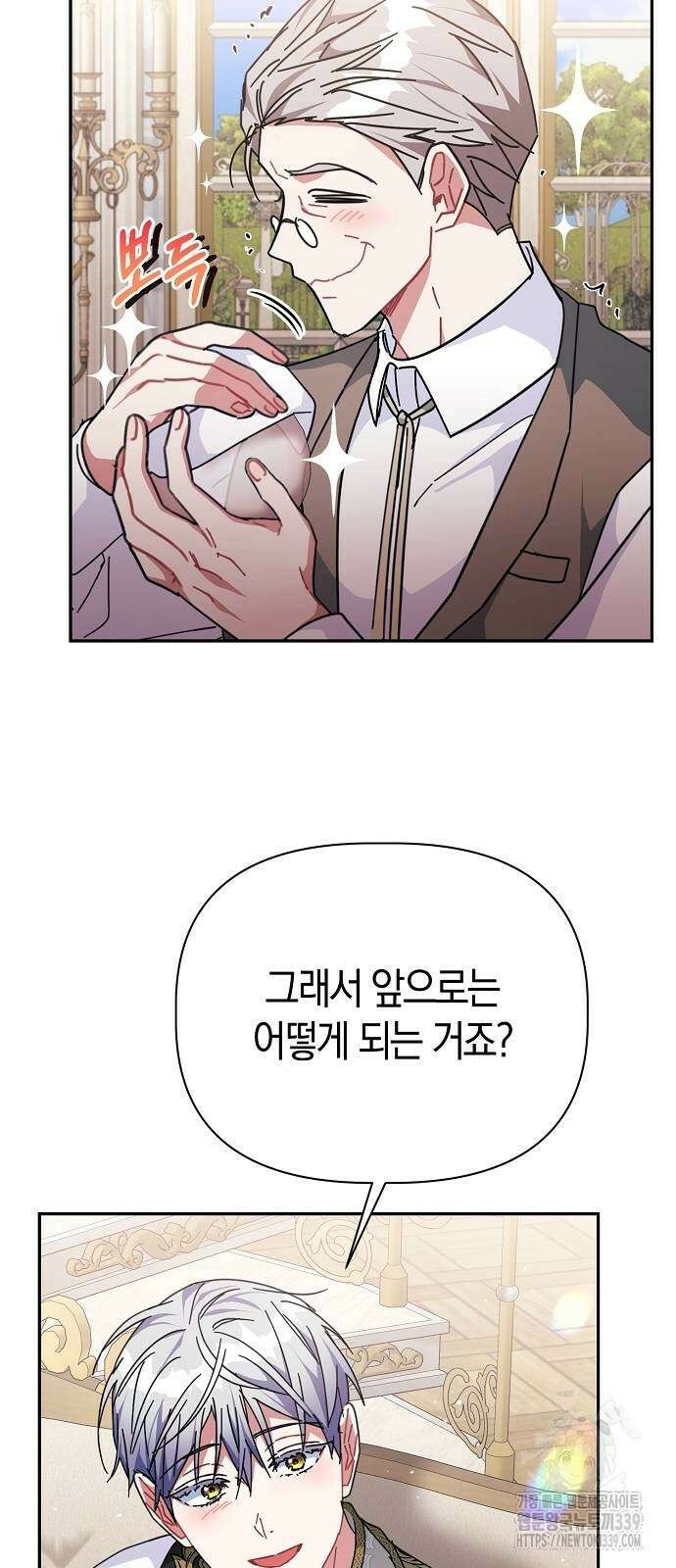 피폐물 남주에게 꽃길을 39화 4