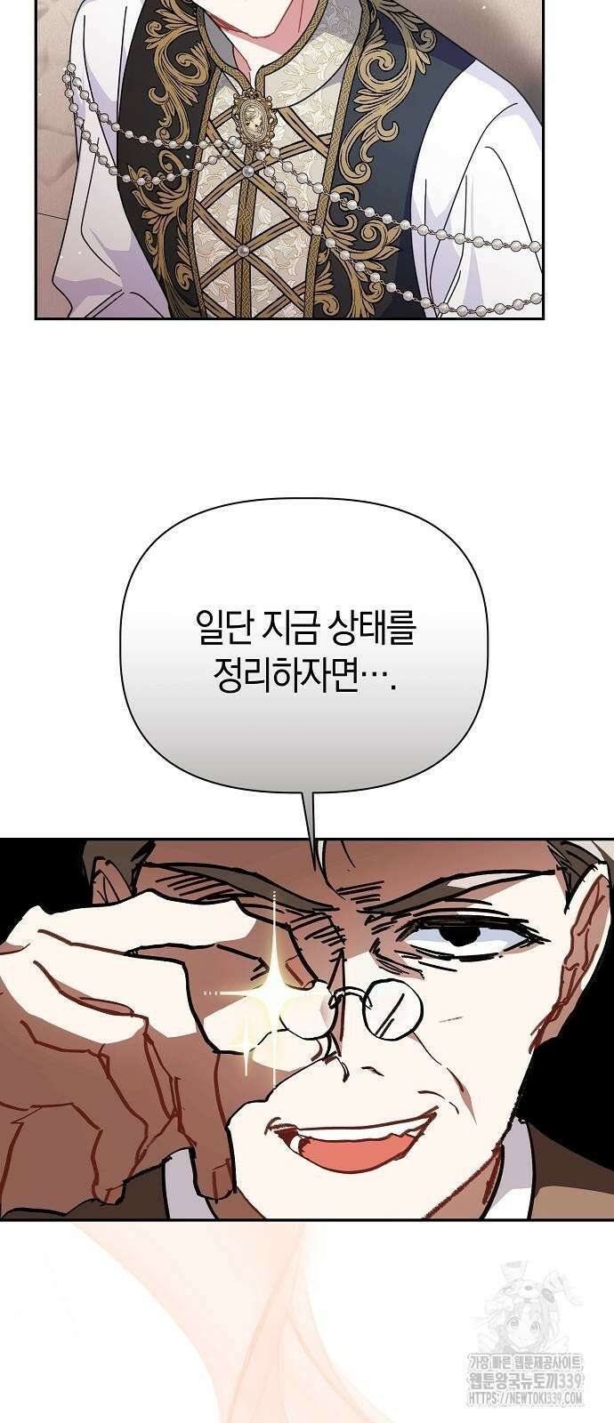 피폐물 남주에게 꽃길을 39화 5