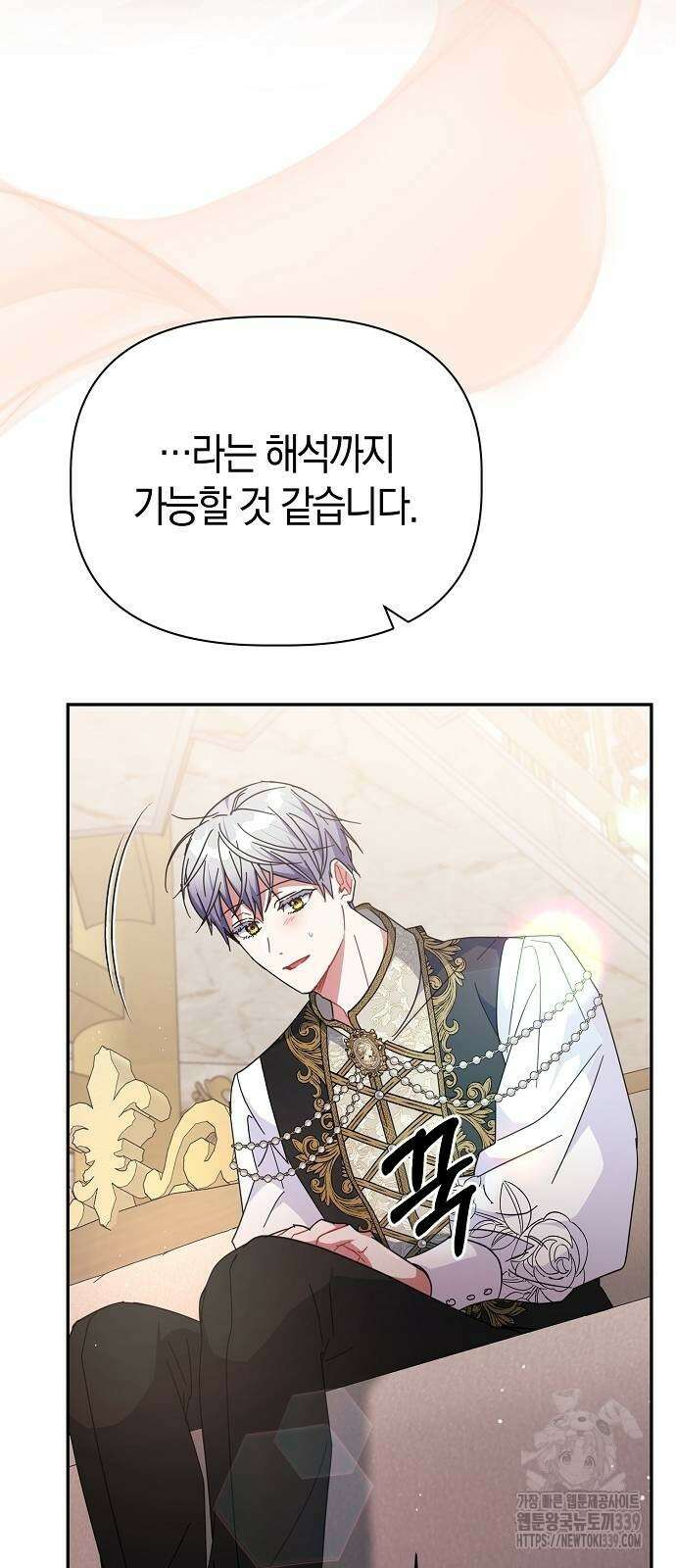 피폐물 남주에게 꽃길을 39화 7