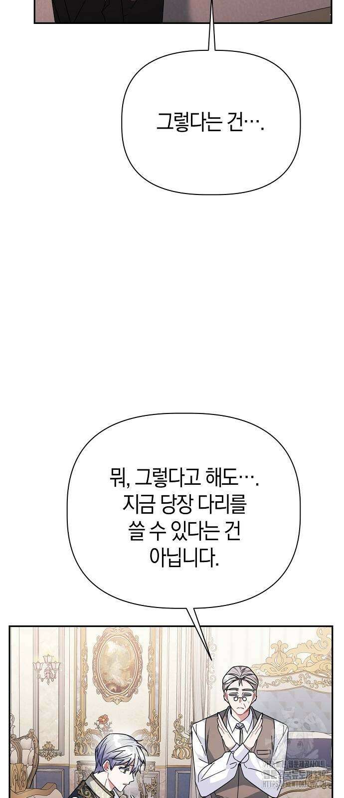 피폐물 남주에게 꽃길을 39화 8