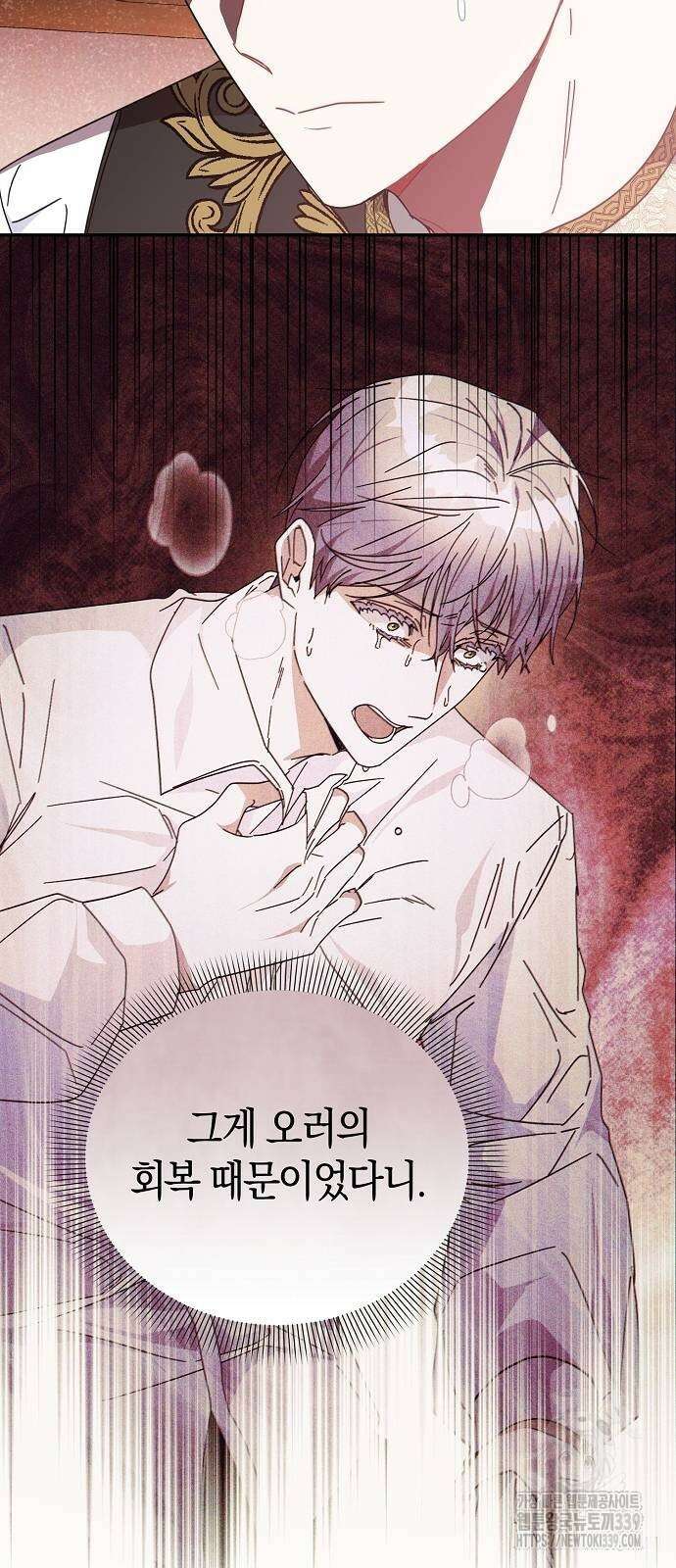 피폐물 남주에게 꽃길을 39화 13