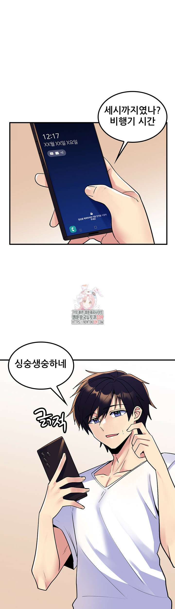 세계수를 따먹다 55화 완결 1