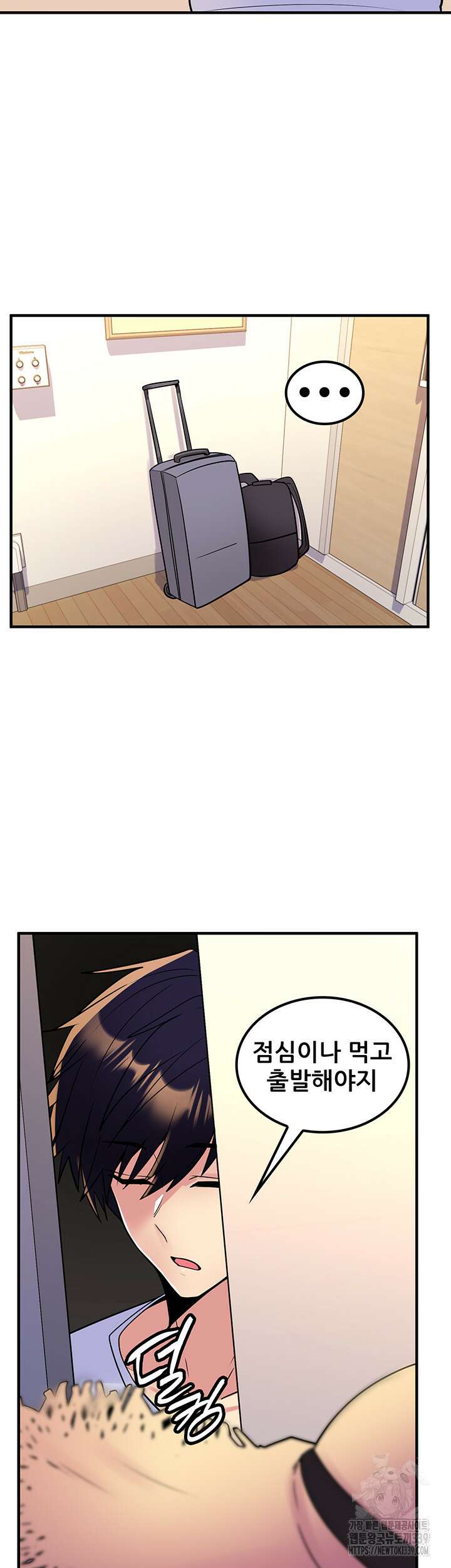 세계수를 따먹다 55화 완결 2