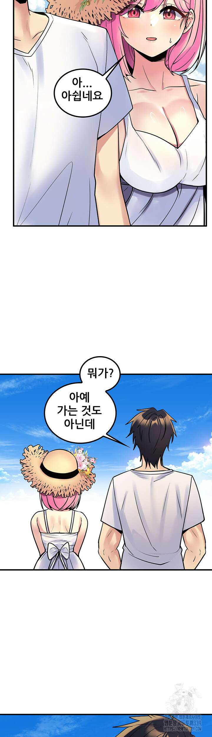 세계수를 따먹다 55화 완결 7