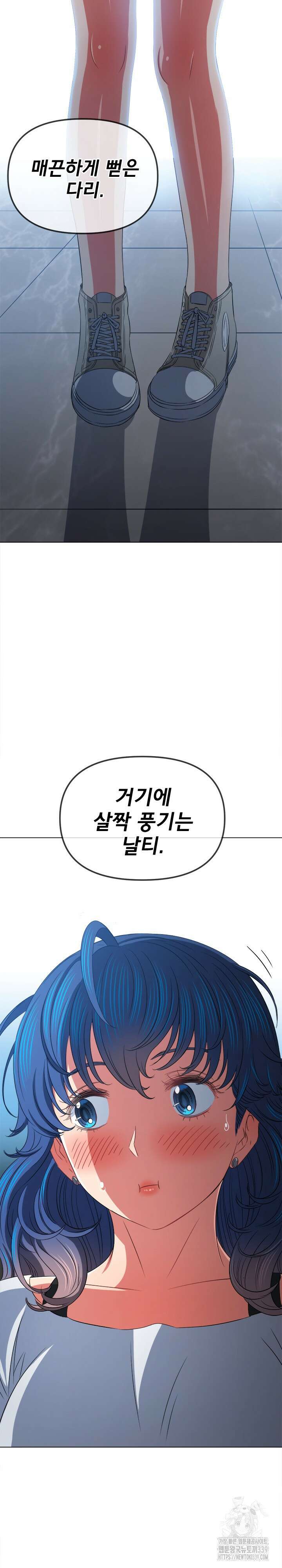 일진동창녀 214화 2