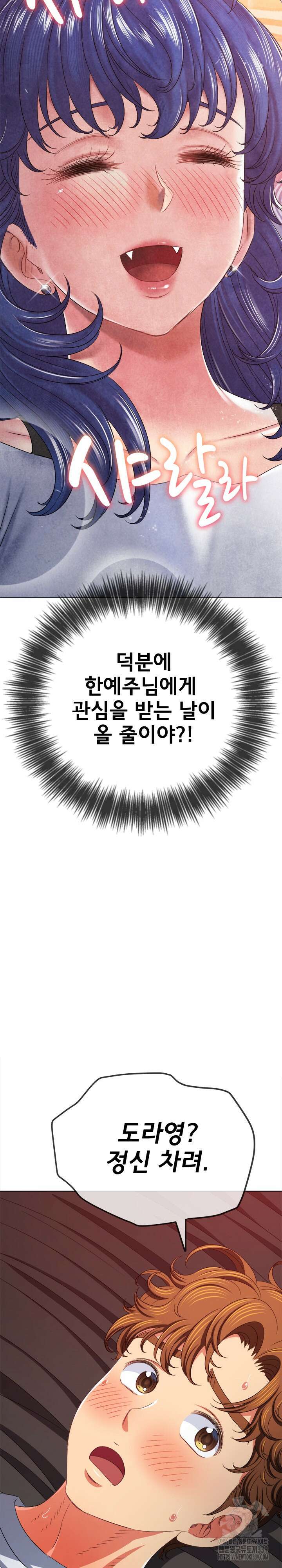 일진동창녀 214화 6