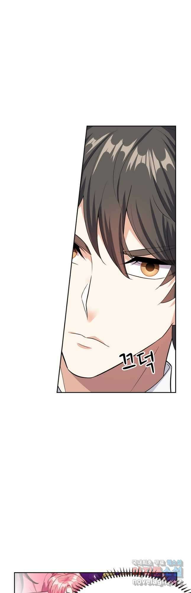 달콤살벌한 약혼자 286화 3