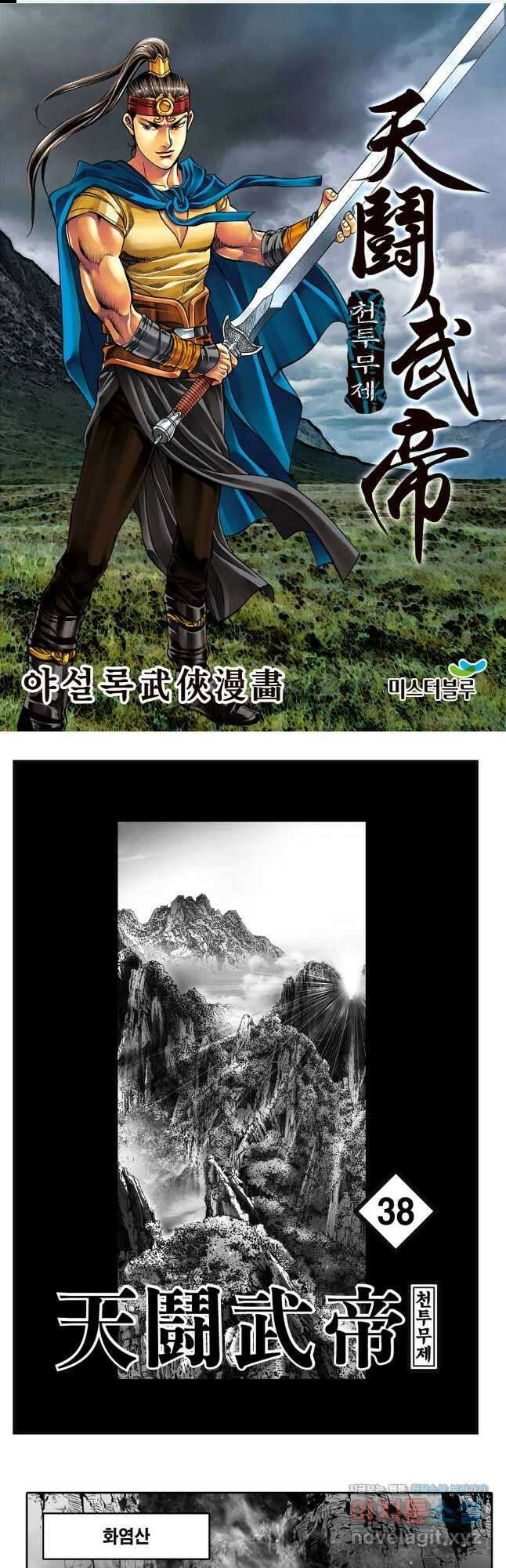 천투무제 75화 1