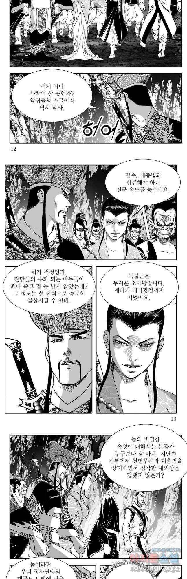 천투무제 75화 4