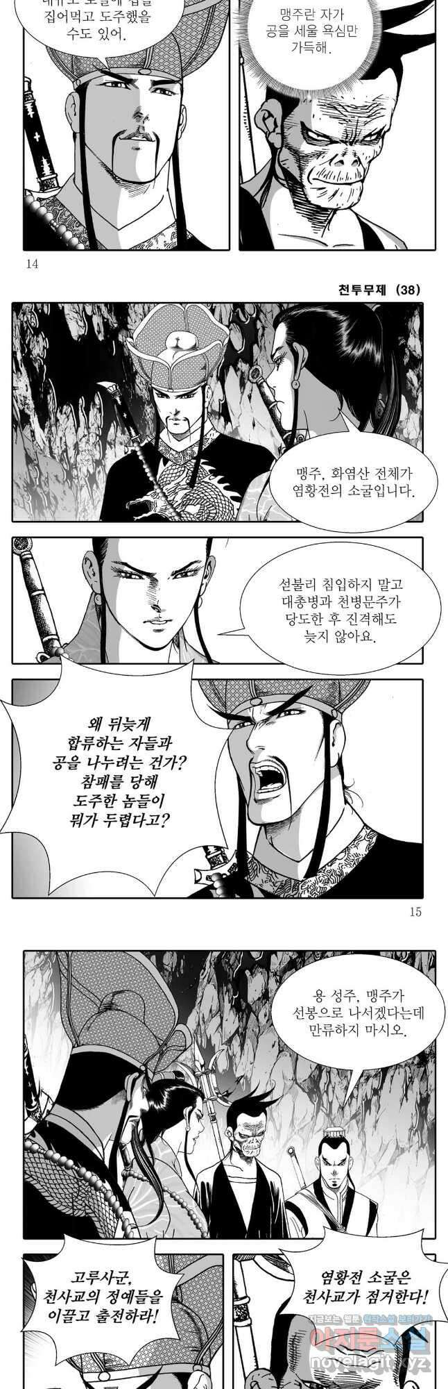 천투무제 75화 5