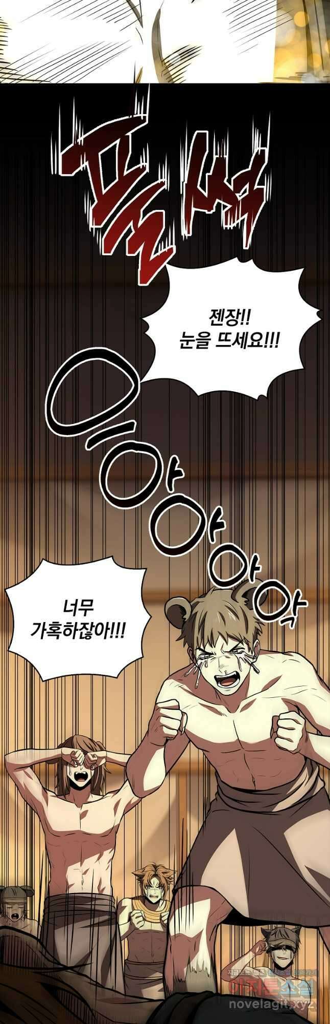 재능 삼킨 마법사 76화 9