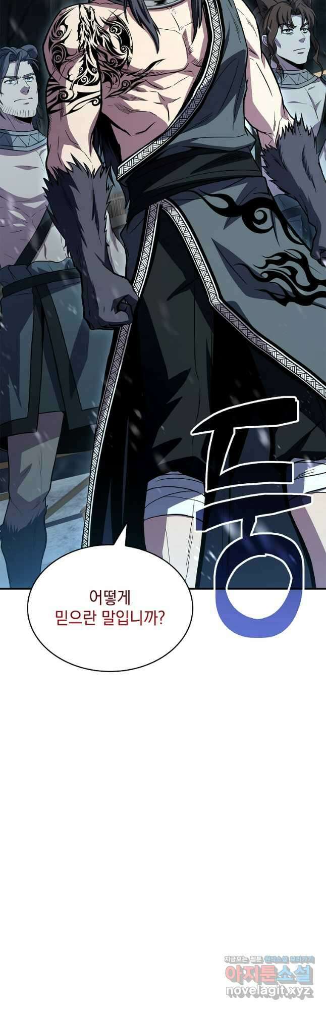 재능 삼킨 마법사 76화 14