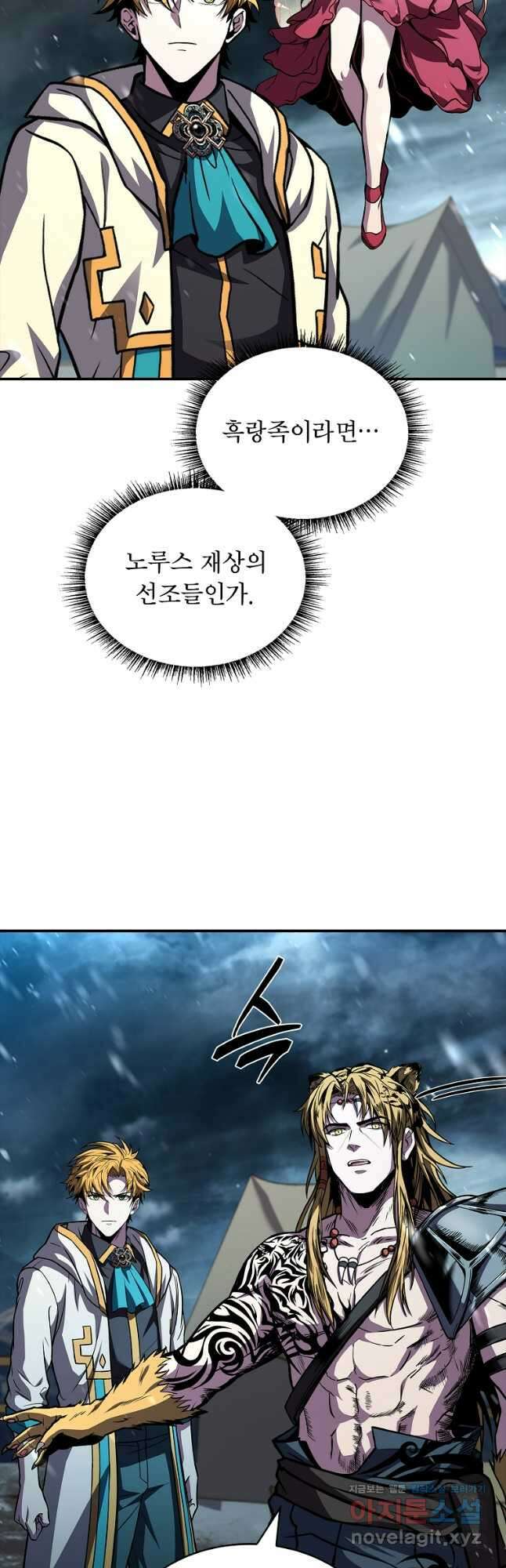 재능 삼킨 마법사 76화 18