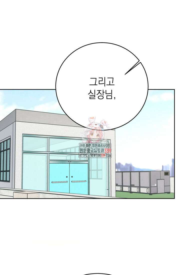 하데스와 페르세포네 29화 1