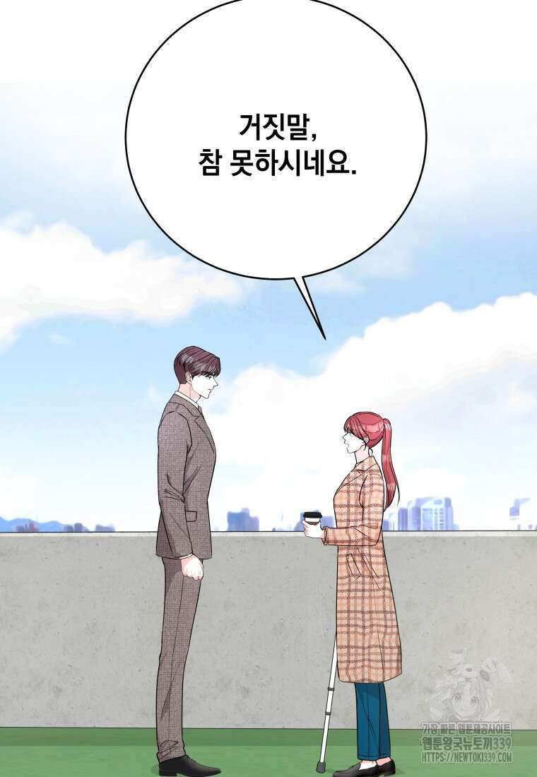 하데스와 페르세포네 29화 2