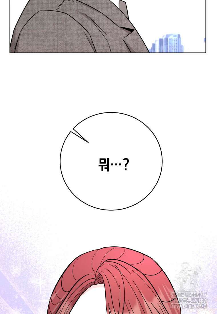 하데스와 페르세포네 29화 4