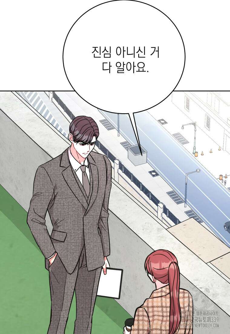 하데스와 페르세포네 29화 5