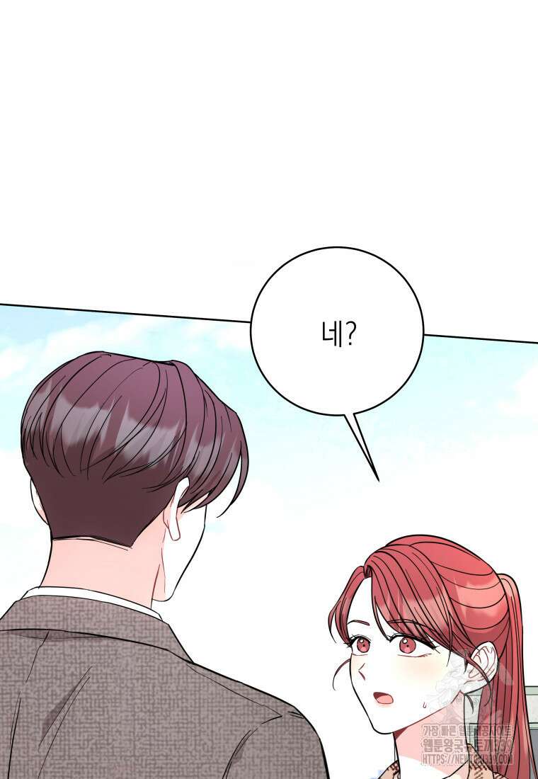 하데스와 페르세포네 29화 8