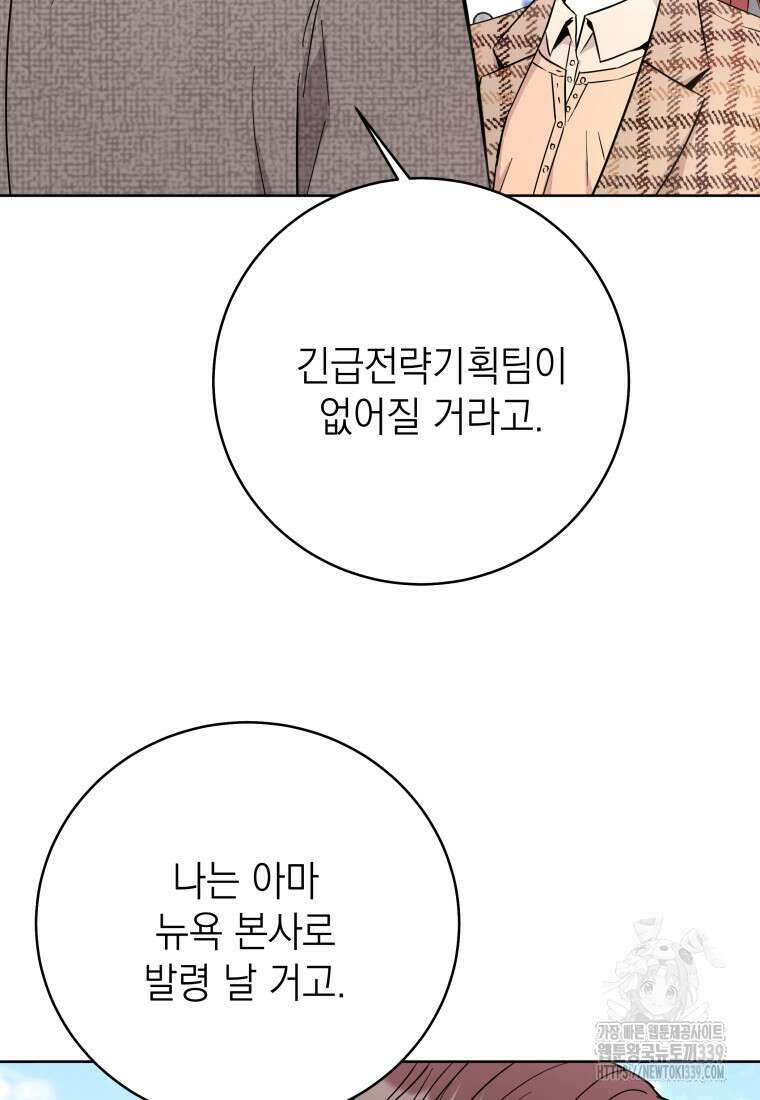 하데스와 페르세포네 29화 9