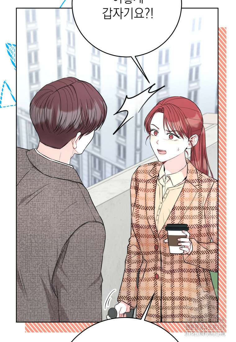 하데스와 페르세포네 29화 10