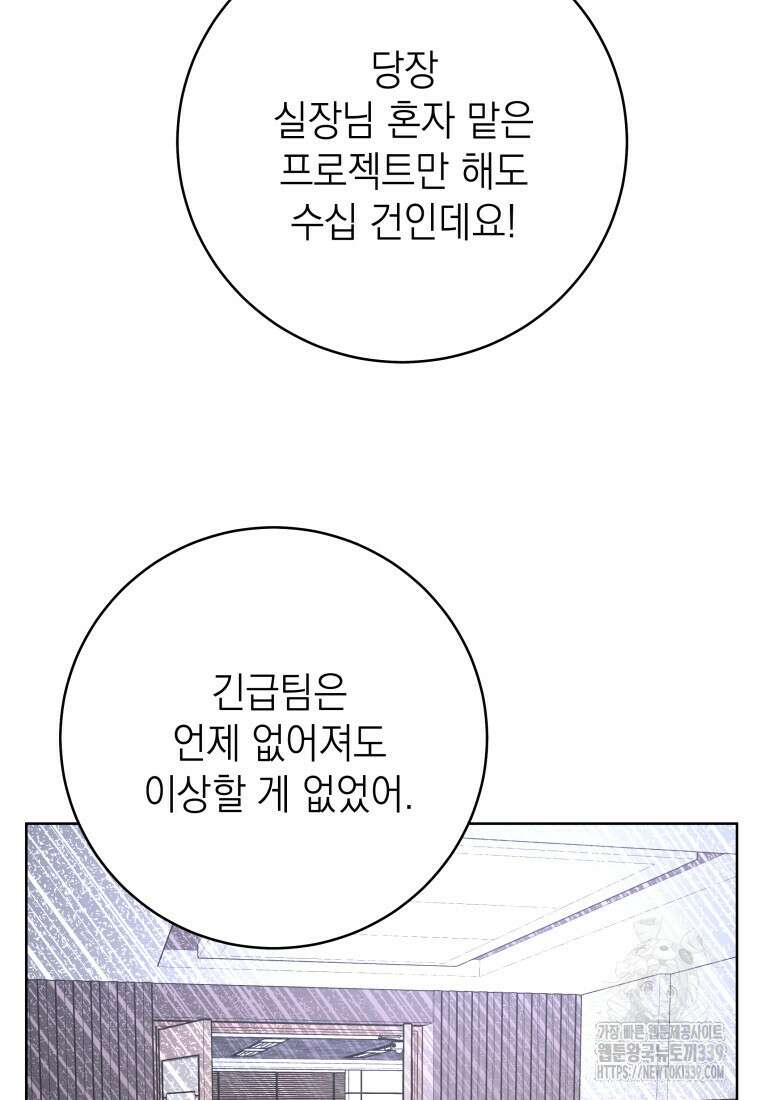 하데스와 페르세포네 29화 11